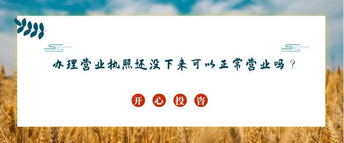 開心財稅！《耕地占用稅法》和《暫行條例》的新舊對比