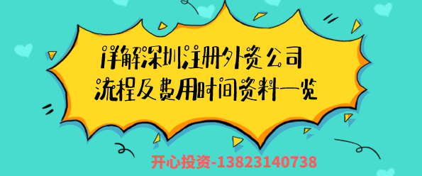 尋找代理在深圳注冊(cè)公司的過(guò)程