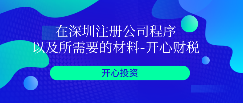 如何應(yīng)對(duì)異常納稅戶？如何去除稅務(wù)異常？