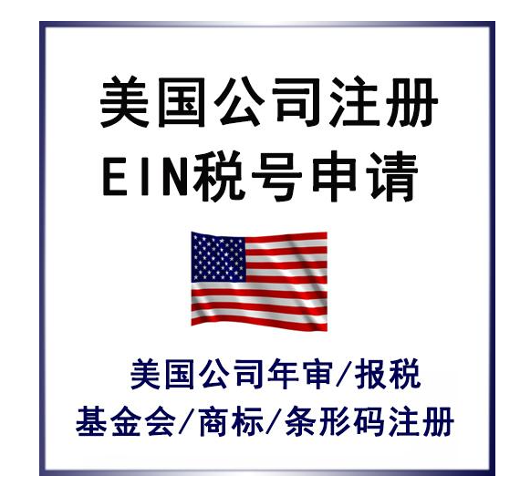 美國(guó)公司年審和報(bào)稅是什么？美國(guó)公司年審和報(bào)稅有什么區(qū)別？